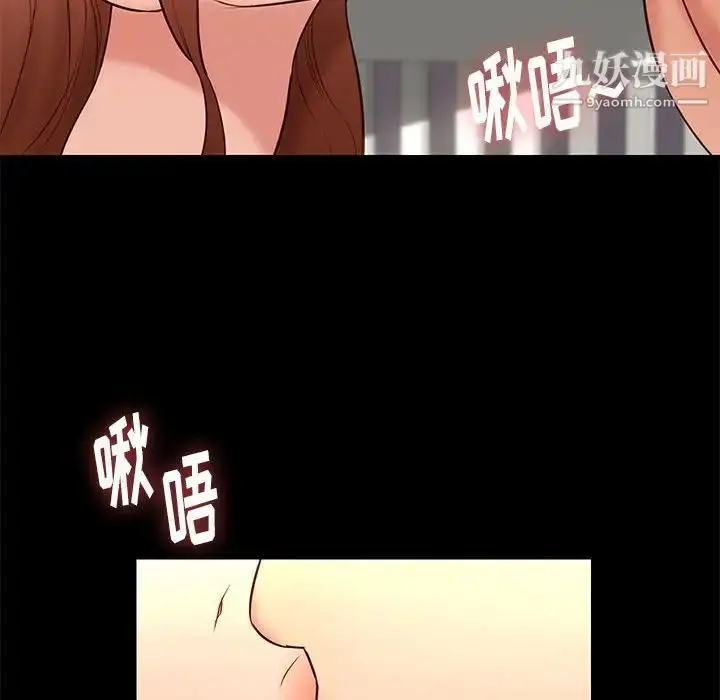 漫画《邂逅》第26话第93张图
