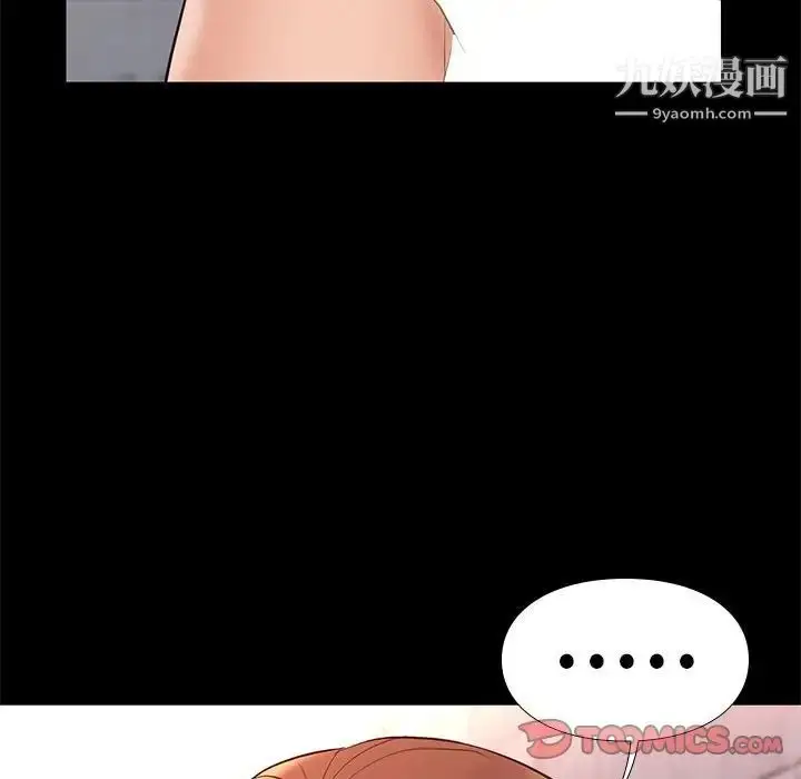 漫画《邂逅》第17话第105张图