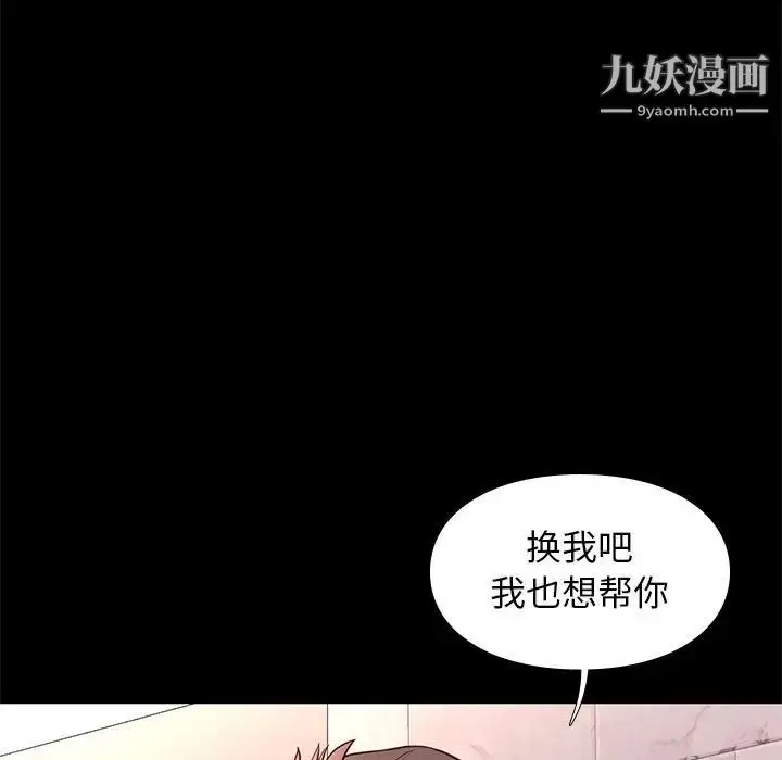 漫画《邂逅》第17话第107张图