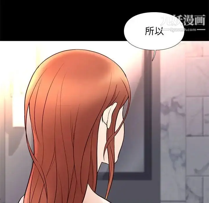 漫画《邂逅》第17话第112张图