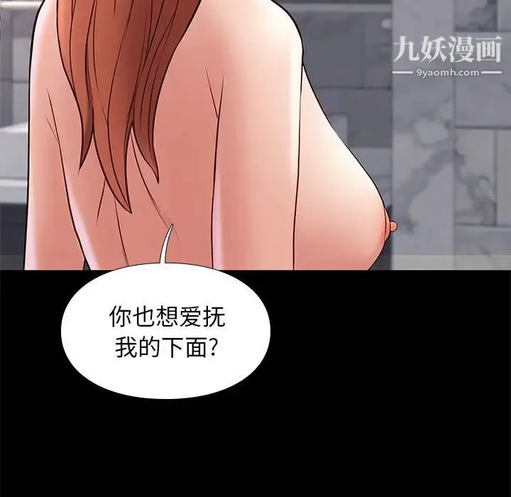 漫画《邂逅》第17话第113张图