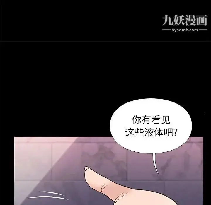 漫画《邂逅》第17话第116张图