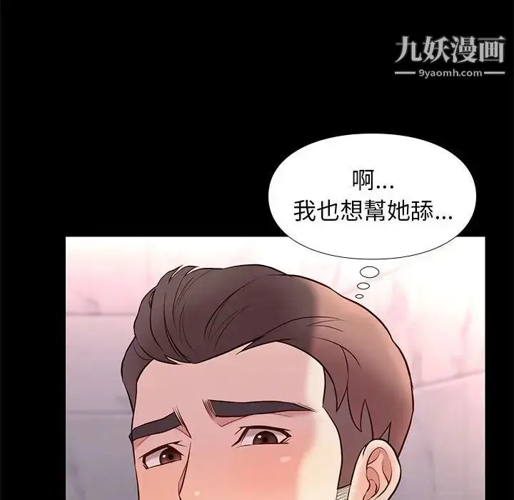 漫画《邂逅》第17话第118张图