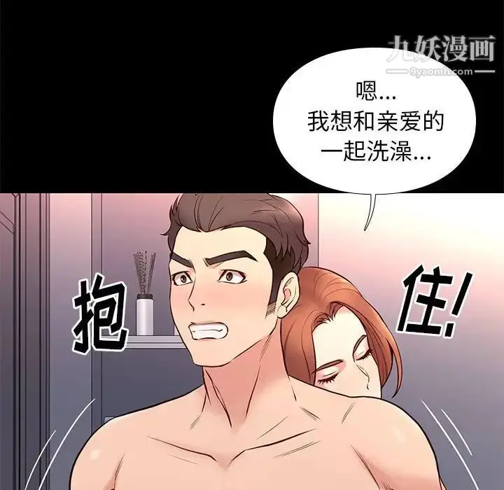 漫画《邂逅》第17话第12张图