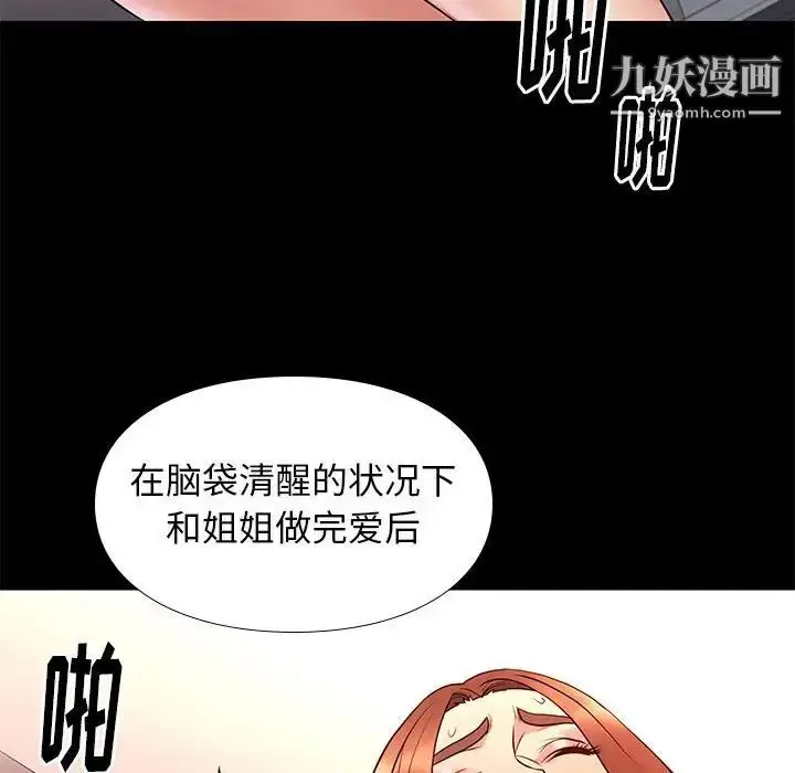 漫画《邂逅》第17话第126张图