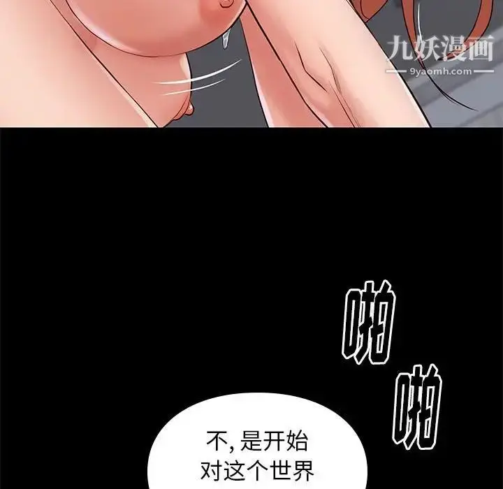 漫画《邂逅》第17话第130张图