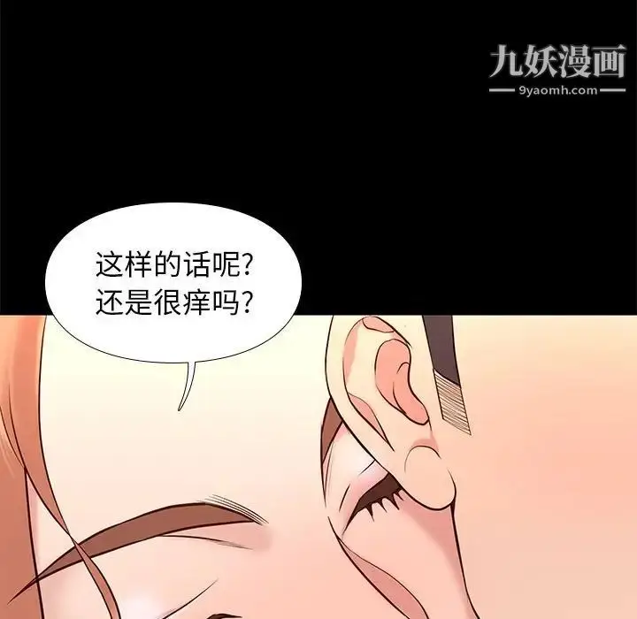 漫画《邂逅》第17话第19张图