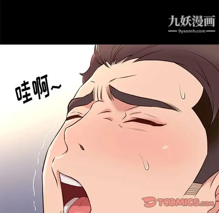 漫画《邂逅》第17话第21张图