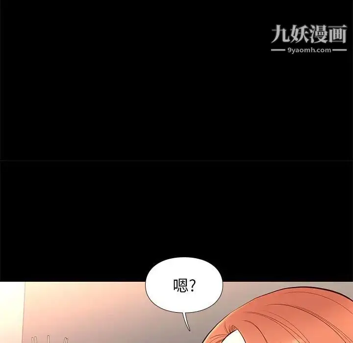 漫画《邂逅》第17话第24张图