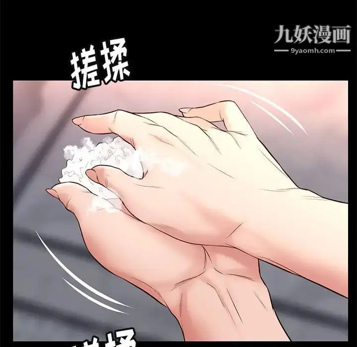 漫画《邂逅》第17话第28张图