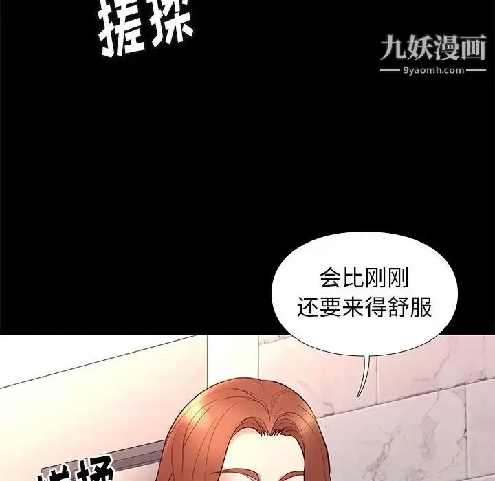 漫画《邂逅》第17话第29张图