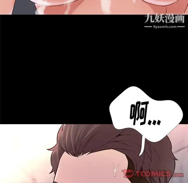 漫画《邂逅》第17话第33张图