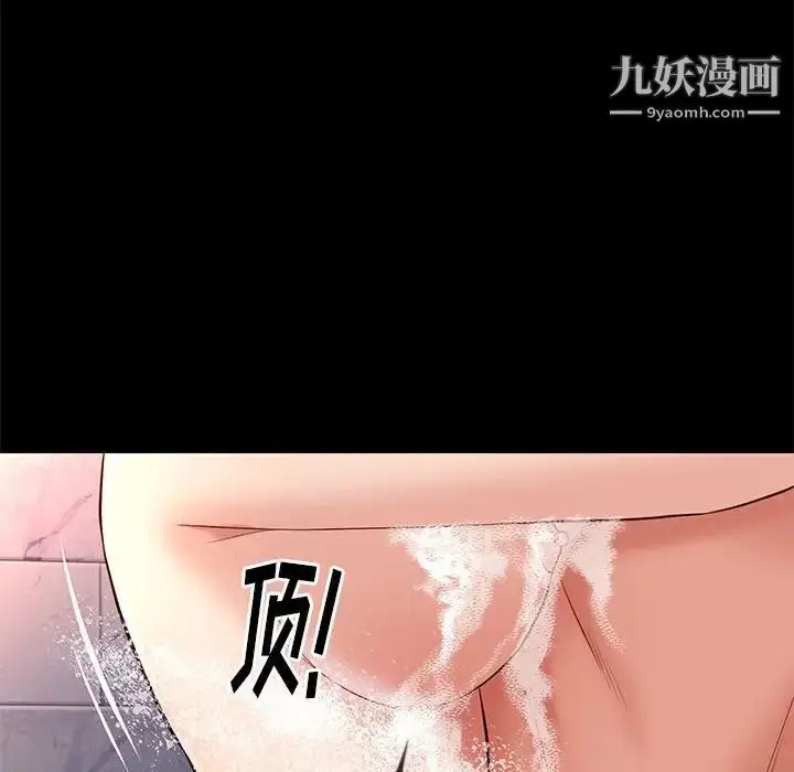 漫画《邂逅》第17话第35张图