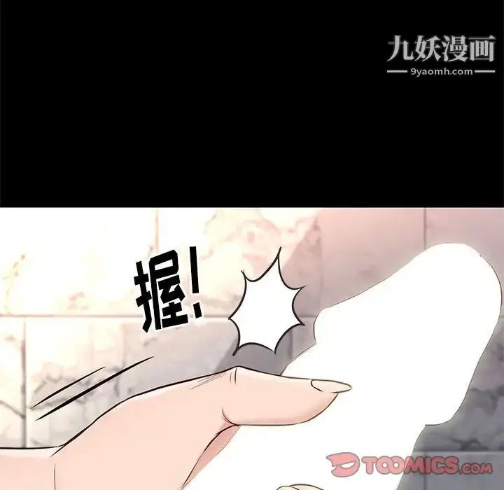 漫画《邂逅》第17话第45张图
