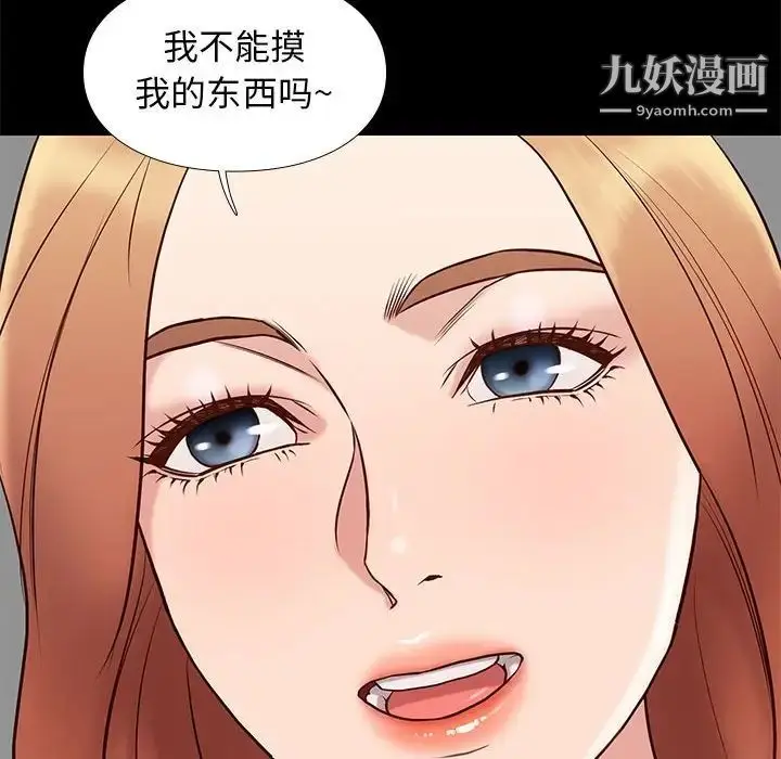漫画《邂逅》第17话第50张图