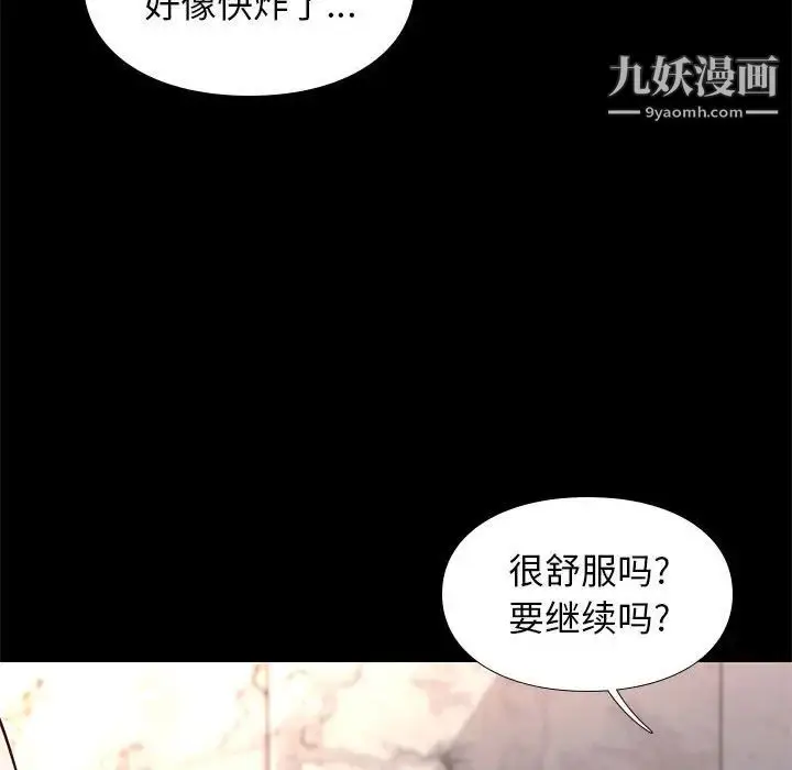 漫画《邂逅》第17话第58张图
