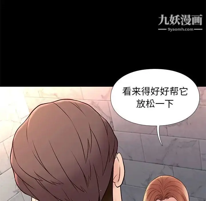 漫画《邂逅》第17话第65张图