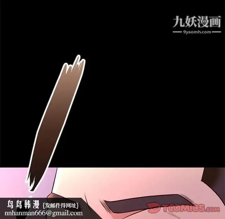 漫画《邂逅》第17话第69张图