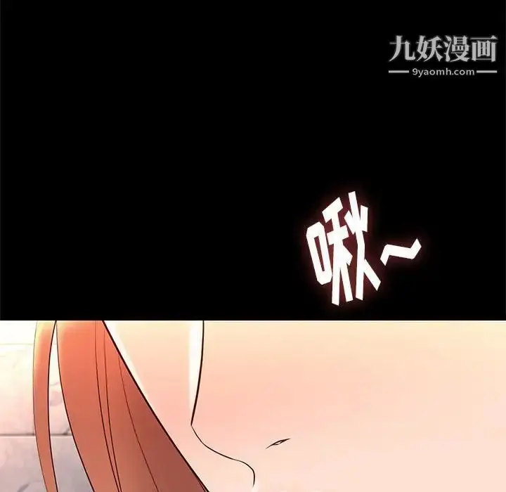 漫画《邂逅》第17话第71张图
