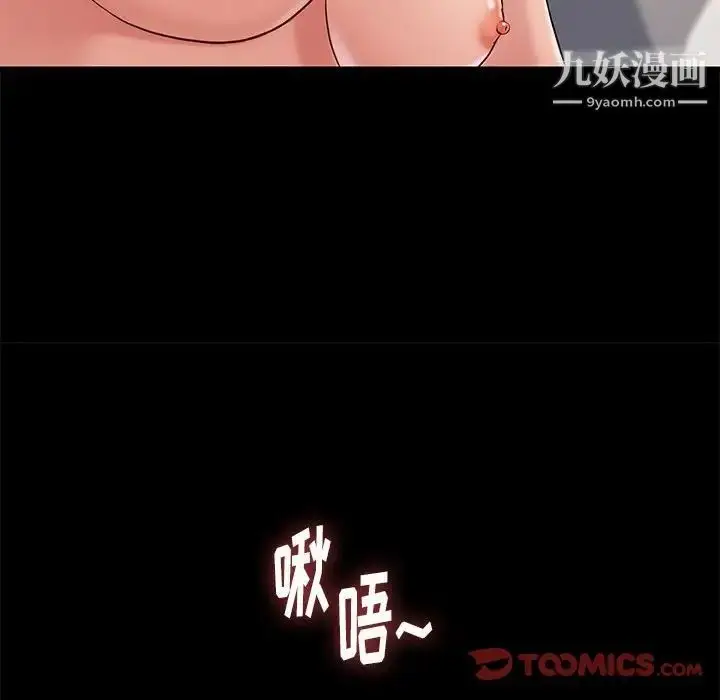 漫画《邂逅》第17话第81张图