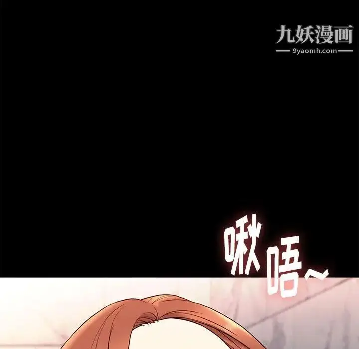 漫画《邂逅》第17话第85张图