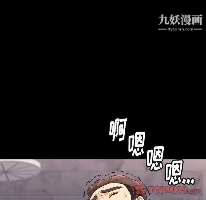 漫画《邂逅》第17话第87张图