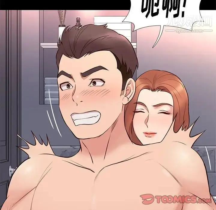 漫画《邂逅》第17话第9张图