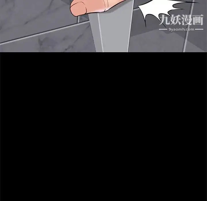 漫画《邂逅》第17话第91张图