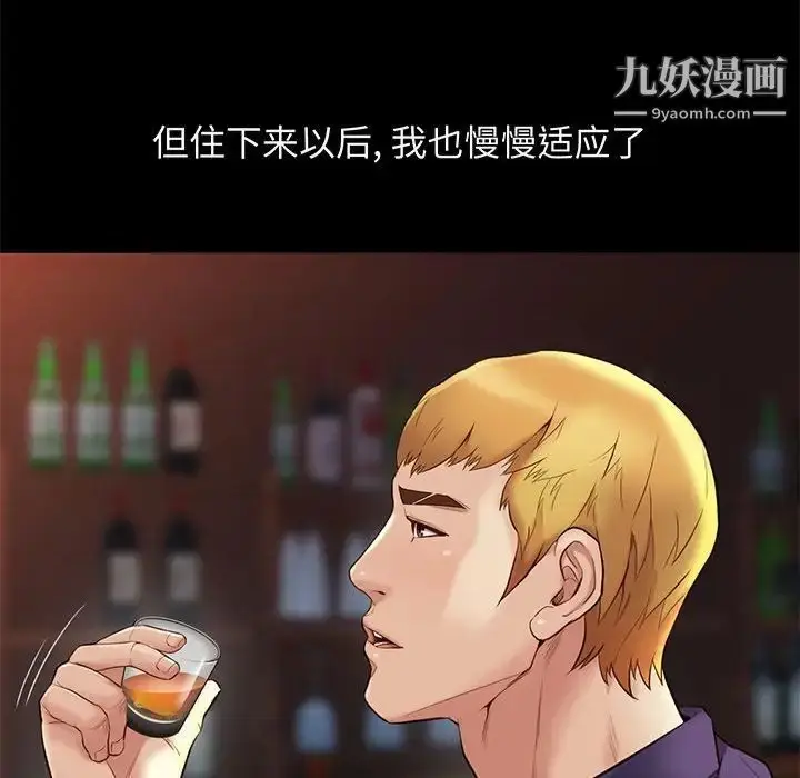 漫画《邂逅》第13话第100张图