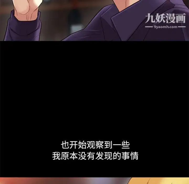 漫画《邂逅》第13话第101张图
