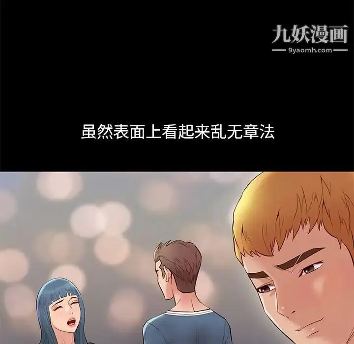漫画《邂逅》第13话第103张图
