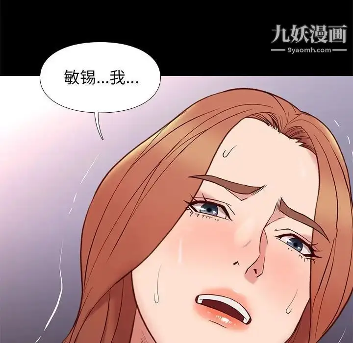 漫画《邂逅》第13话第11张图