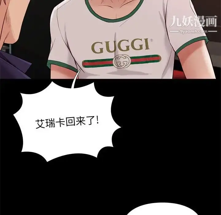 漫画《邂逅》第13话第112张图