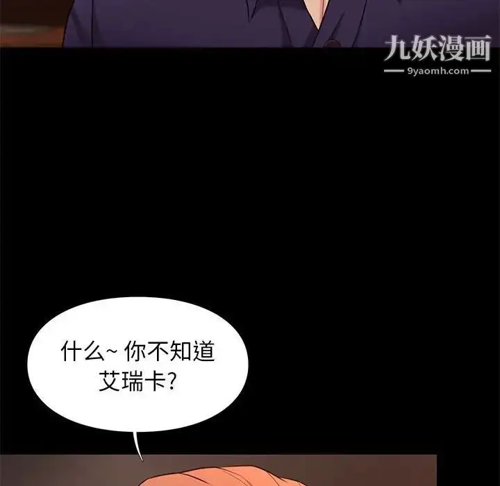 漫画《邂逅》第13话第114张图