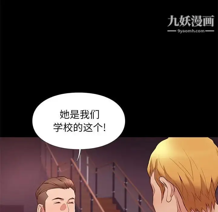 漫画《邂逅》第13话第116张图