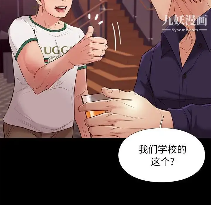 漫画《邂逅》第13话第117张图