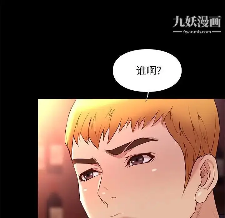漫画《邂逅》第13话第118张图