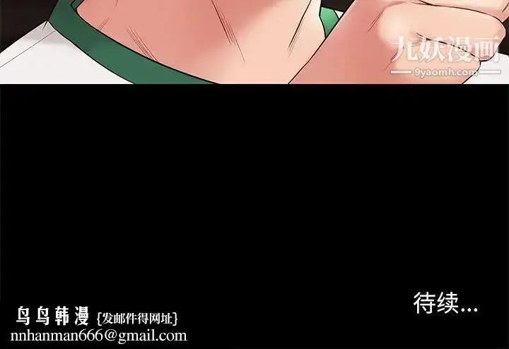 漫画《邂逅》第13话第126张图