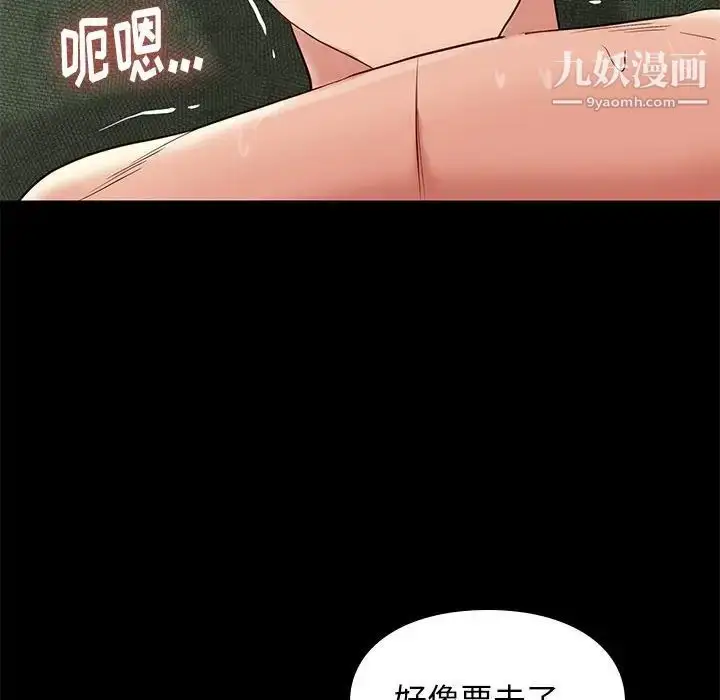 漫画《邂逅》第13话第14张图