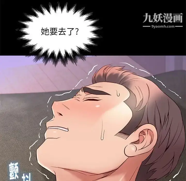 漫画《邂逅》第13话第17张图