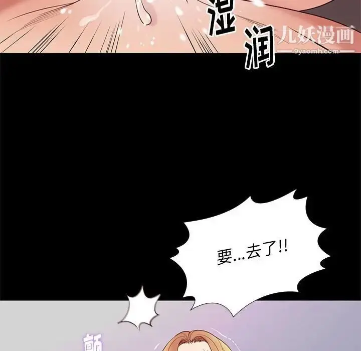 漫画《邂逅》第13话第20张图