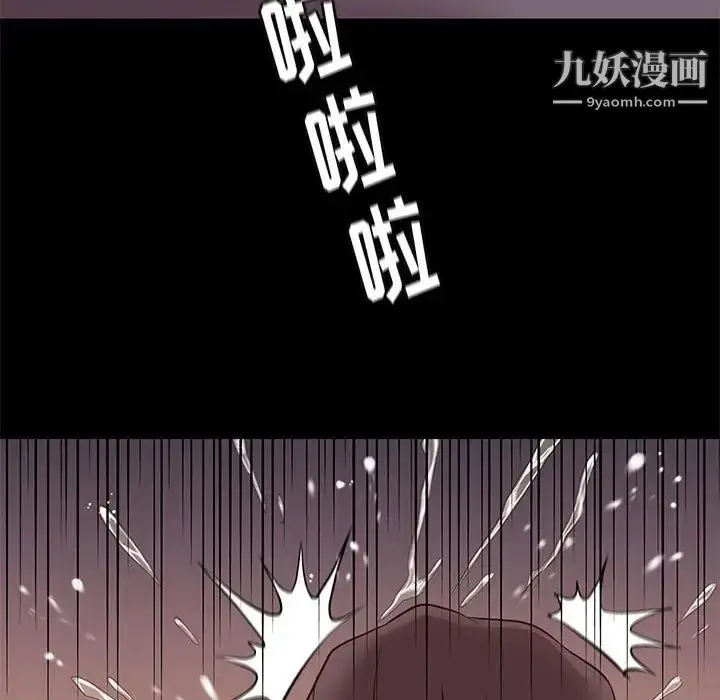 漫画《邂逅》第13话第29张图