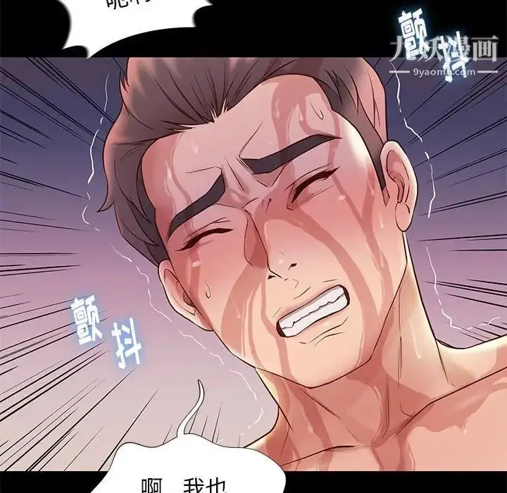 漫画《邂逅》第13话第35张图