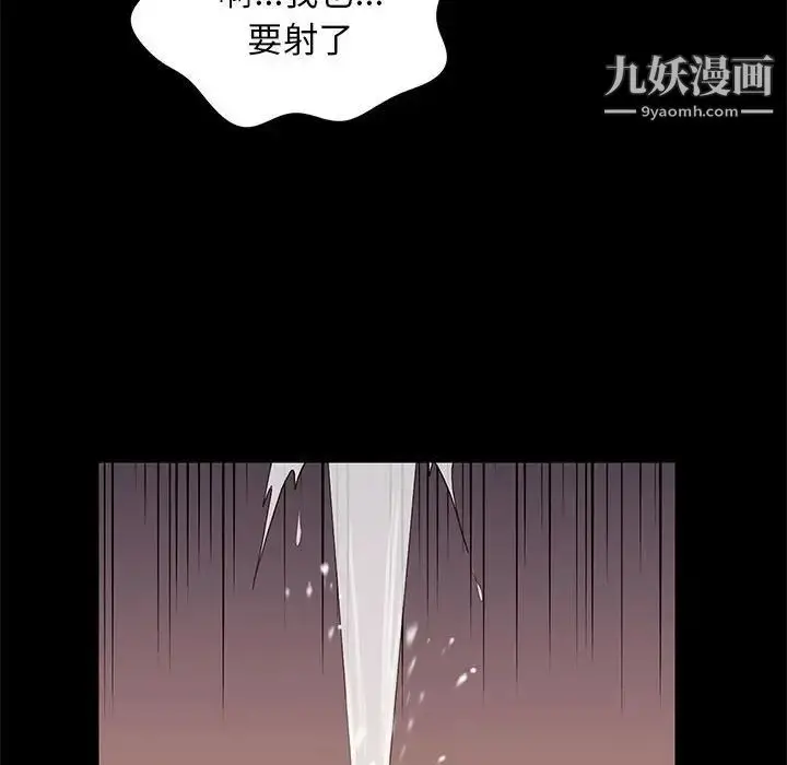 漫画《邂逅》第13话第36张图