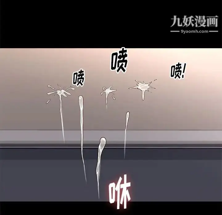 漫画《邂逅》第13话第42张图