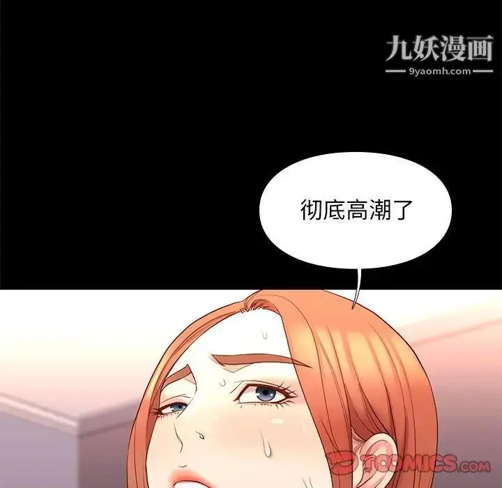 漫画《邂逅》第13话第45张图