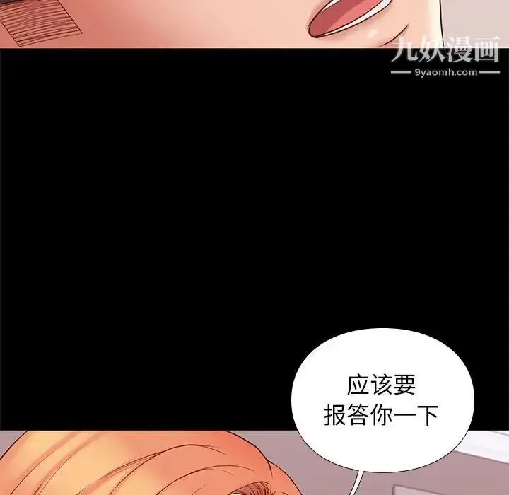 漫画《邂逅》第13话第52张图