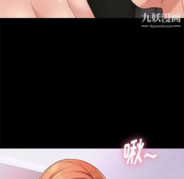 漫画《邂逅》第13话第54张图