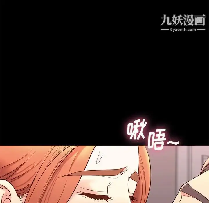 漫画《邂逅》第13话第56张图