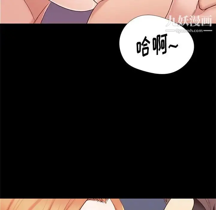 漫画《邂逅》第13话第59张图